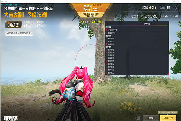 辅助软件透视功能展示